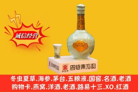 桂林平乐县求购回收四特酒